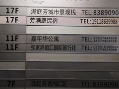 -下一站·格调观景酒店(天门山索道站店)