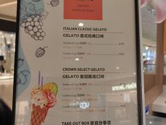 -野人牧坊Gelato(天津南开大悦城店)