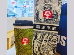 -霸王茶姬(南强街店)