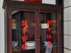 门面-林四喜·闽南传家菜(鼓浪屿店)