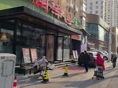 -润泽园饭庄(中山路店)