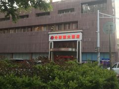 -今鲜源大酒店·中华餐饮名店(新湛路店)