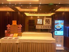 -利苑酒家(华熙国际店)