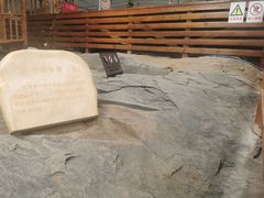 -中国第四纪冰川遗迹陈列馆