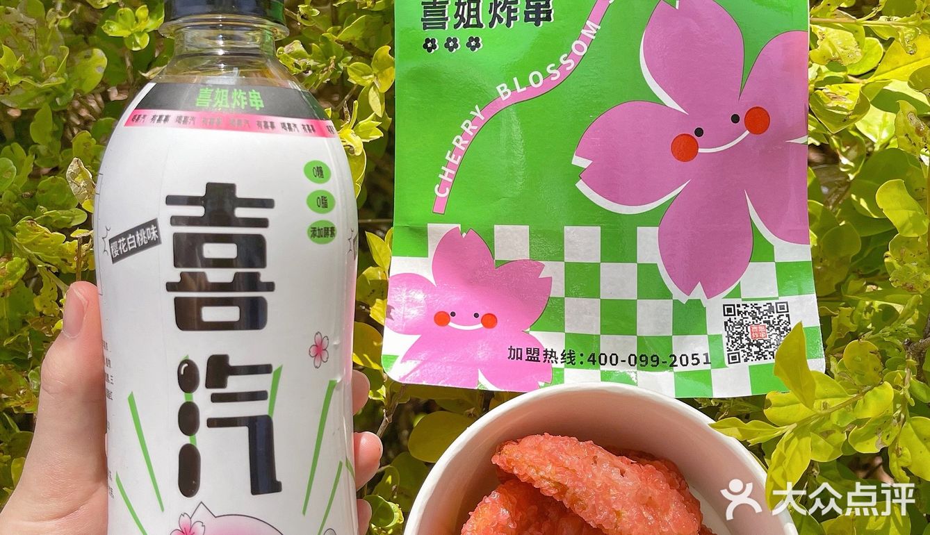 喜姐炸串居然出了樱花白桃味汽水？！