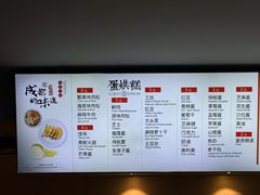 -贺记蛋烘糕(文庙西街店)