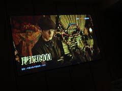 -唐宫足道·SPA·影院会馆(木渎店)