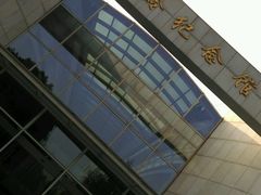 -宋庆龄陵园