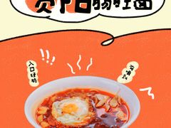 -蒋家肠旺面馆老店(合群路店)