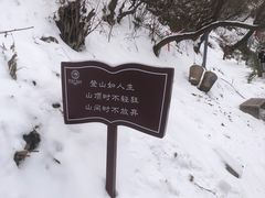 -终南山南五台景区