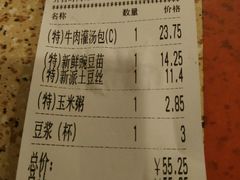 账单-老班长手工灌汤包老店(东山店)
