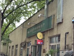 -大益烤鸡