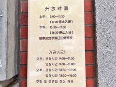 -大韩民国临时政府旧址