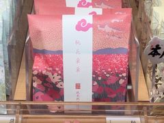 -阮大兴糕团(滨江宝龙店)