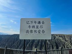-火焰山景区(火焰山镇)
