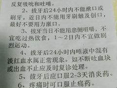 -烟台顺达口腔(辛庄街门诊)