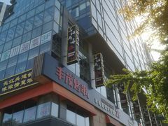 -三江两海老火锅(北京首店)