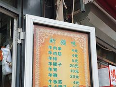 -同来顺烧烤餐厅(哈尔滨道店)