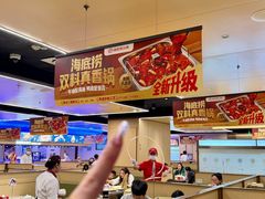-海底捞火锅(金融街万达店)