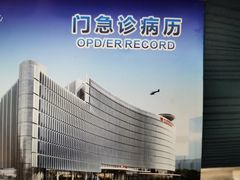 -浙江省立同德医院(翠苑院区)