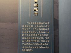 -北京大葆台遗址博物馆