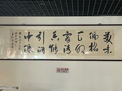 -厚味居炙子烤肉·清真(天桥南纬路店)