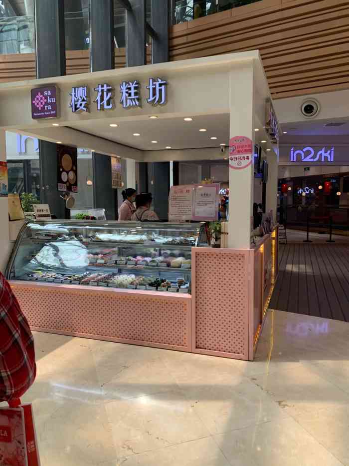 樱花糕坊(群星城店)-"感觉樱花糕坊的定位就在商场里,没有盲目扩.