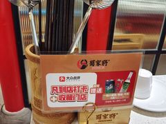 -蛙一刀·麻椒鱼火锅(金仙桥店)
