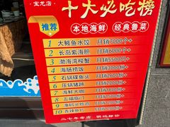 -渔码头食府(蓬莱阁店)