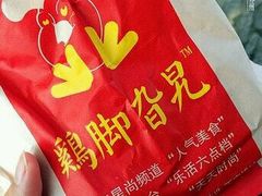 -鸡脚旮旯平江路店