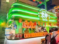 -京参 • 擂椒饭(这有山店)