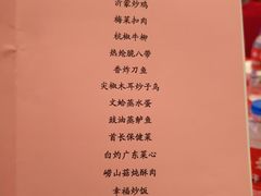 菜单-岚桥锦江大酒店-瑞泰西餐厅