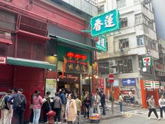 -香港蓮香樓(中環店)