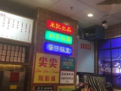 -美芝莲(领展购物广场中关村店)
