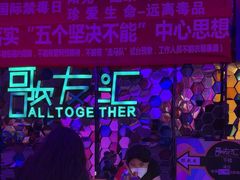 -歌友汇KTV(大悦城11层店)