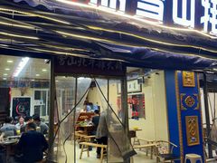 -金鼎雪山牦牛杂火锅(理县总店)