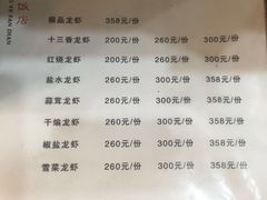 菜单-盱眙红叶龙虾(金源北路店)