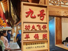 -小街天府(西工小街店)