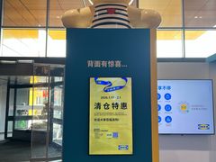 -宜家家居(宝山商场店)
