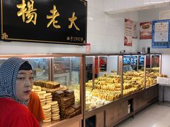 -杨老大焙子月饼干货(宽巷子民族美食街店)