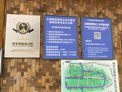 门面-边寨喊沙