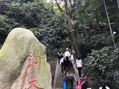 -穹窿山景区