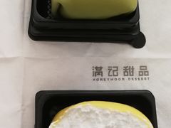 -满记甜品(荟聚购物中心店)