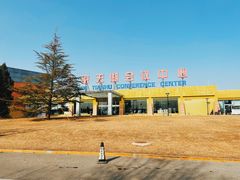 -北京天湖会议中心