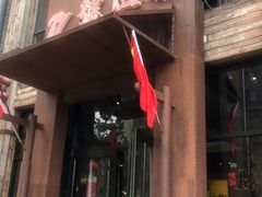 门面-77号·蒸海鲜青岛菜(积米崖店)