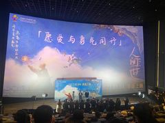 -英皇电影城(英皇集团中心IMAX店)