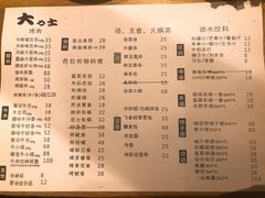 菜单-韩国料理大力士(屏风街店)