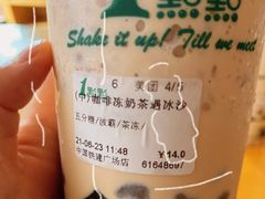 咖啡冻奶茶遇冰沙-1点点(新镇路店)