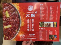 菜单-渝大狮毛肚老火锅(普陀店)