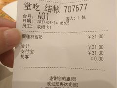 账单-满记甜品(巴黎春天宝山店)